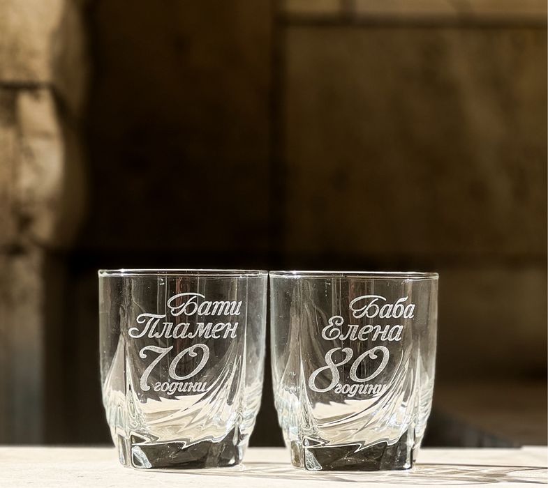 Гравирана чаша за уиски с надпис и графика по ИЗБОР