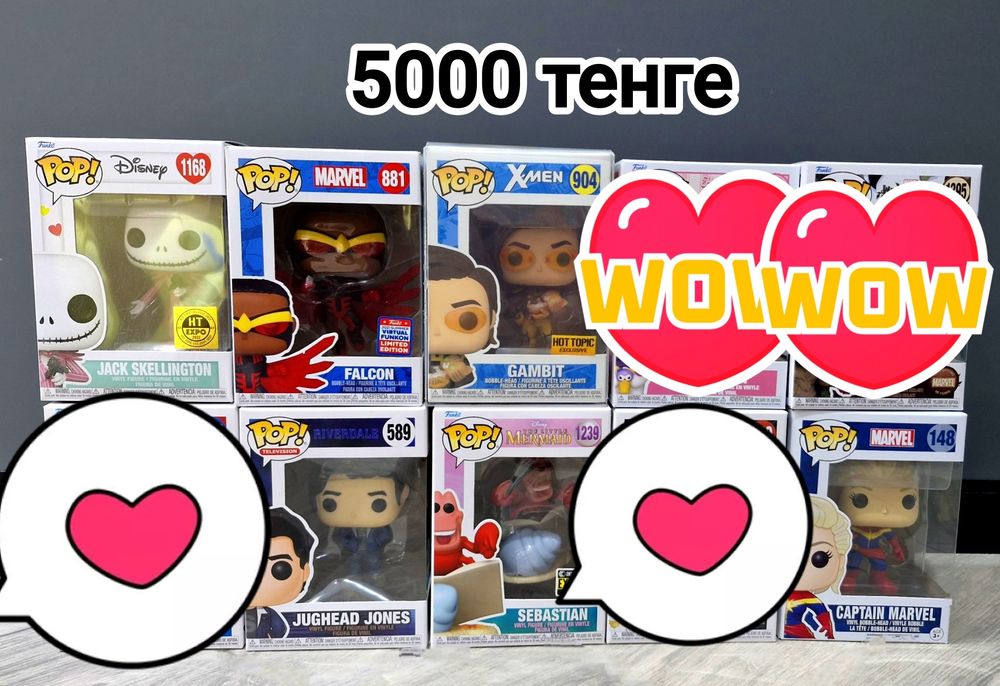 Фигурки Funko POP