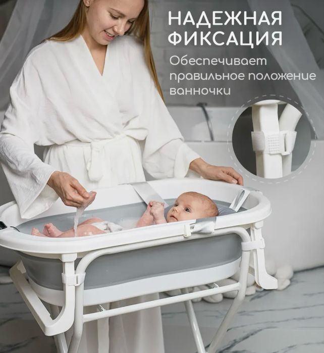 ванночка + подставка для ванночки
