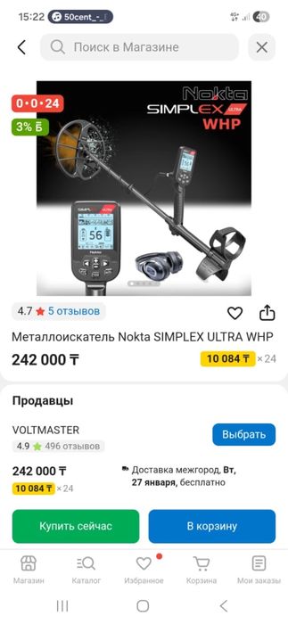Продам металлоискатель