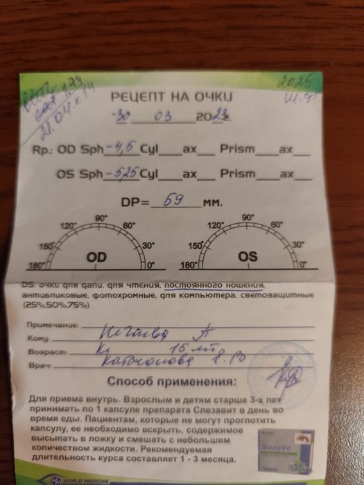 Очки оправа подростковые.