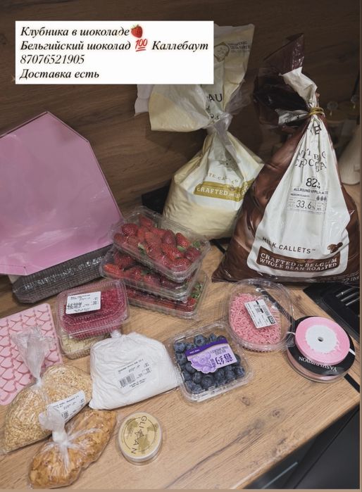 Клубника в шоколаде