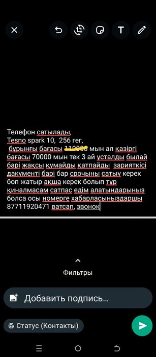 Tesno spark 10-256 гег