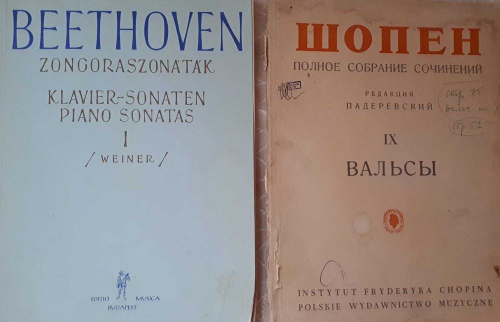 Книги. Ноты для фортепиано