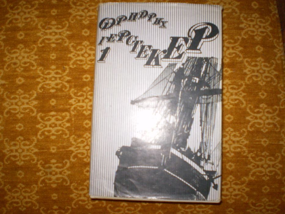 Приключенски книги