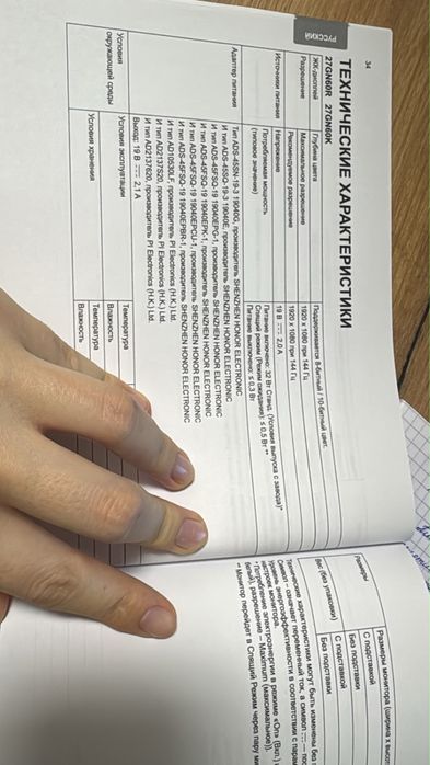 Монитор LG 144гц состояние нового