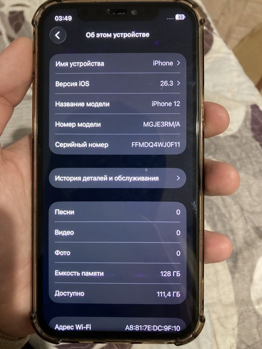 Айфон 12 синий