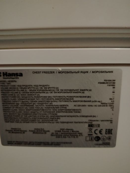 Продам морозильную камеру