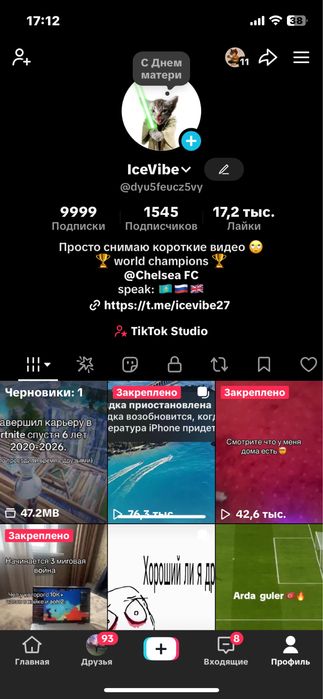 продам аккаунт TikTok