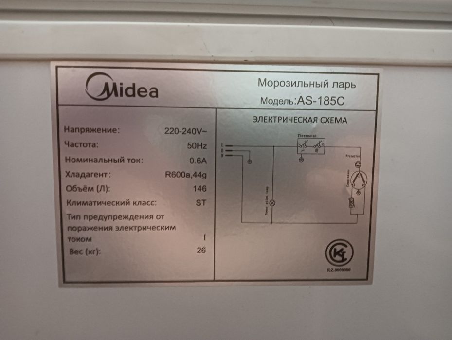 Продам.Морозильная камера Midea