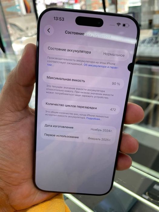 Iphone 15 pro max