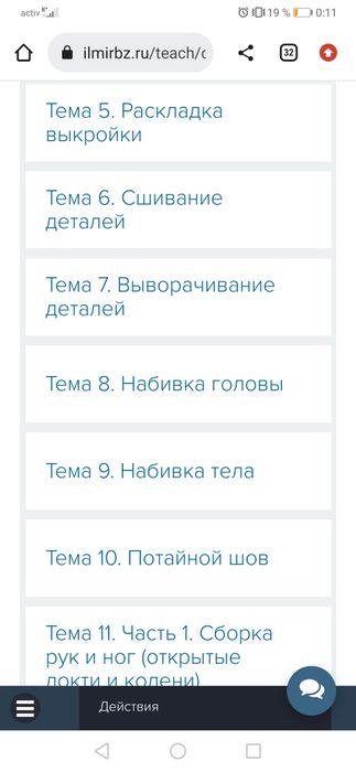 Курс видео уроков "Кукла с нуля"