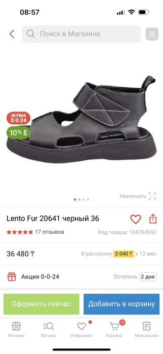 Сандали босоножки