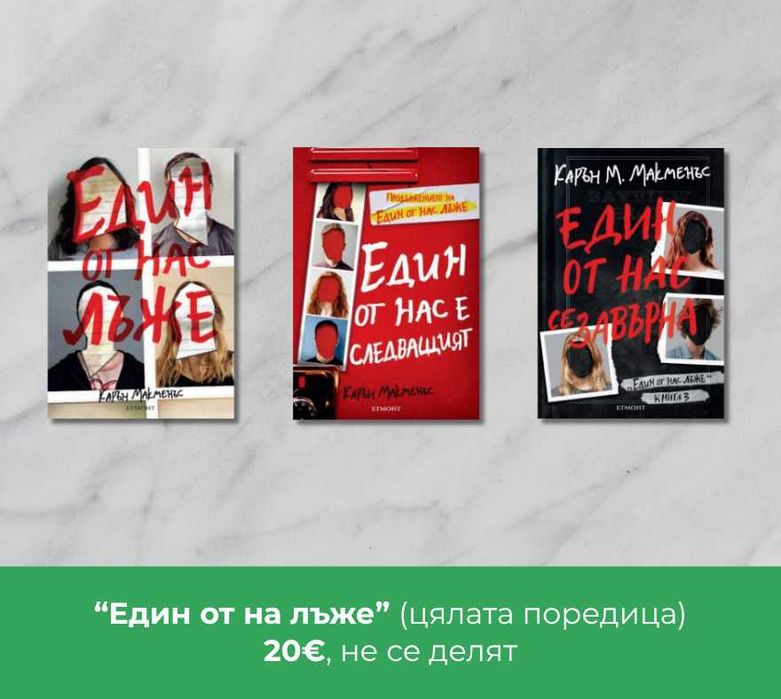 Книги на ИЗГОДНИ цени в ОТЛИЧНО състояние