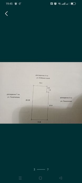 Продам частный дом