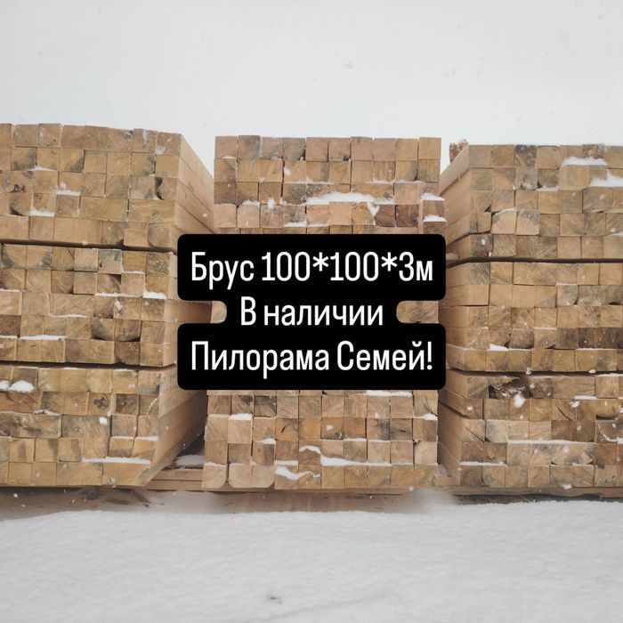 Брус стропила лапша