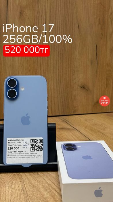 iPhone 17 | 256GB | 100% | Рассрочка без % | BaiTime