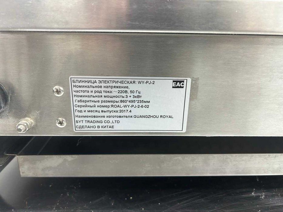 блинница двойная