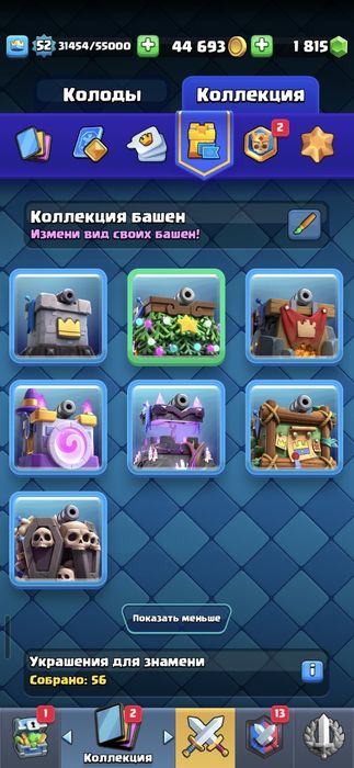 Продам аккаунт в Clash Royale