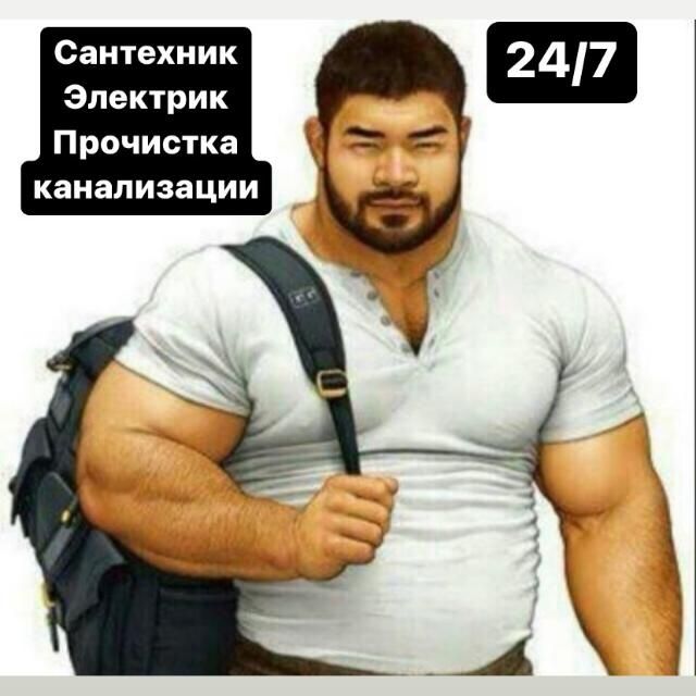Сантехник услуги Астана 24/7