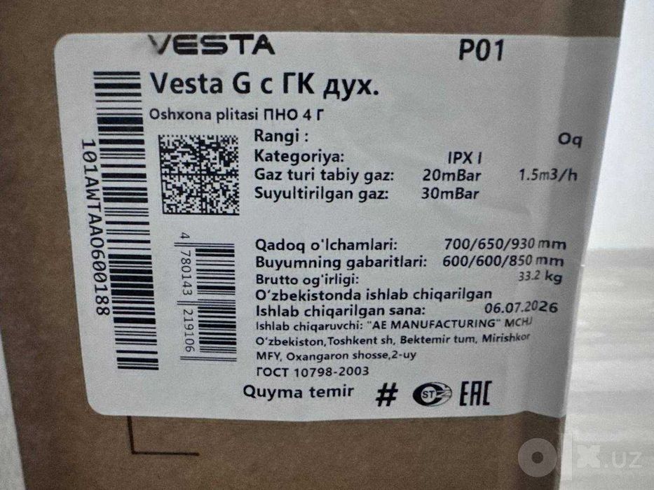 Vesta Gaz Plita va Artel Вытяжка (Dudburon)