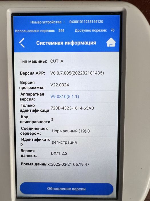 Плоттер для нарезки гидрогелевый пленки