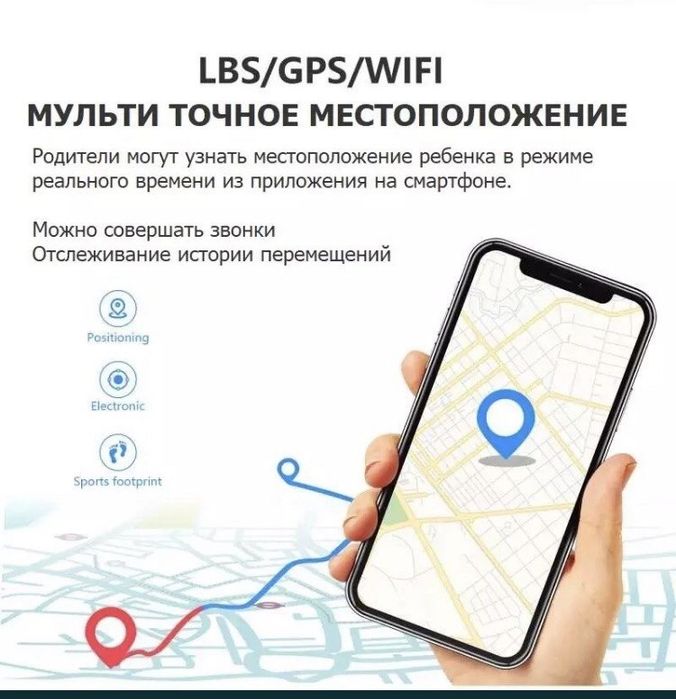 Bolalar smart soati,детские часы смарт,baby watch