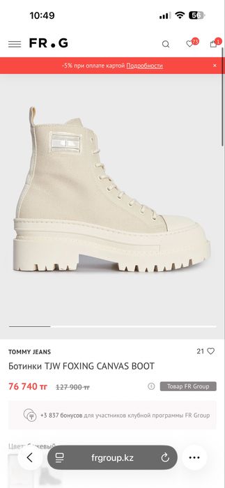 Сапоги демисезон Tommy Jeans