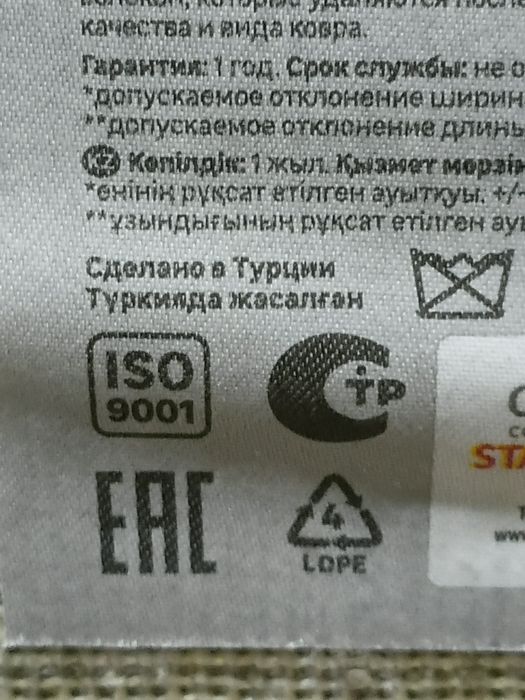 Продам коврик Турция
