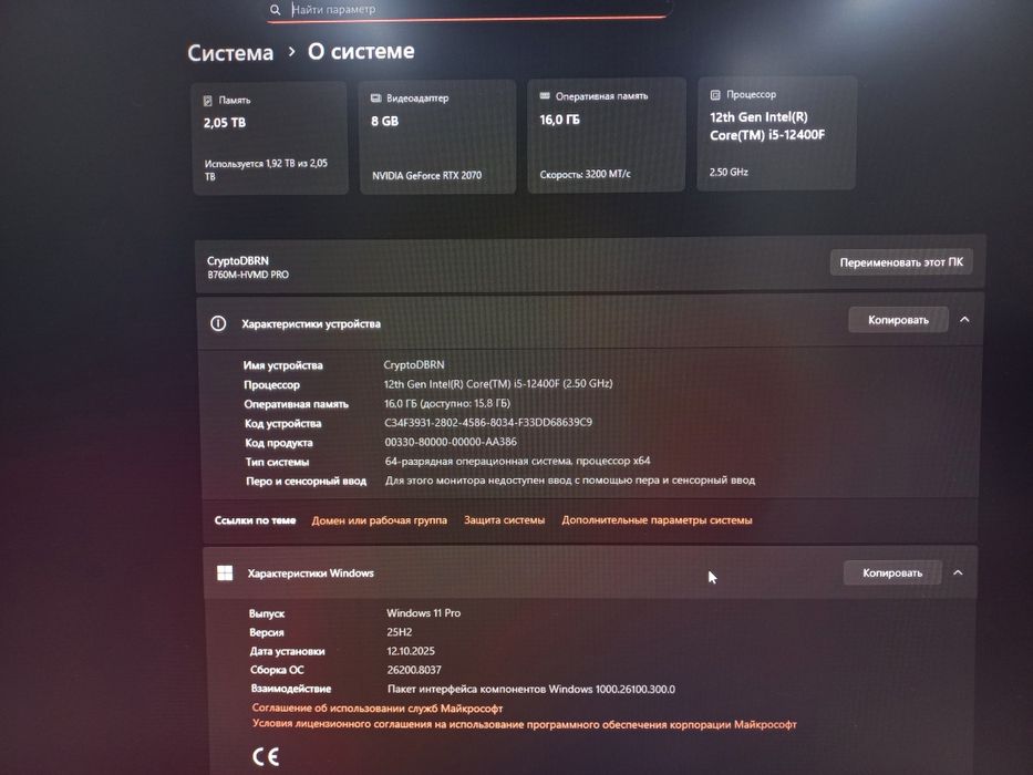 Компьютер i5 RTX2070
