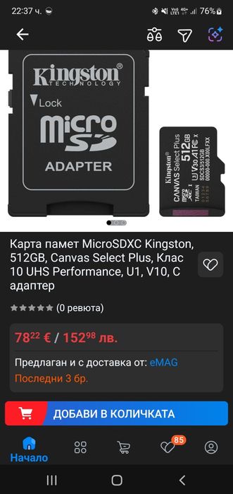 Карта памет 512гб