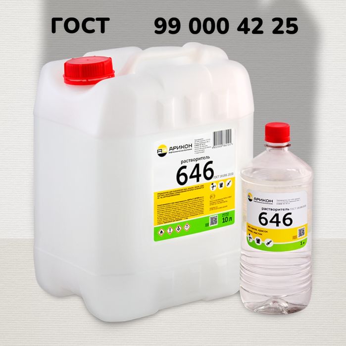 Растворитель 646 ГОСТ 18188 Арикон