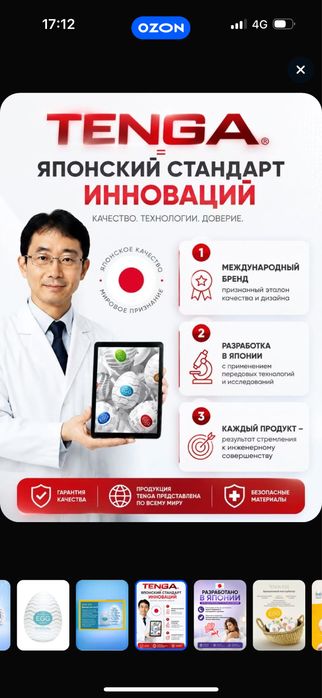 Яйца TENGA egg оригинал