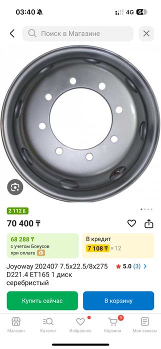 диски безкамерные на ЗИЛ