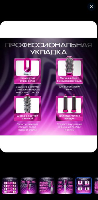 Продам мультистайлер