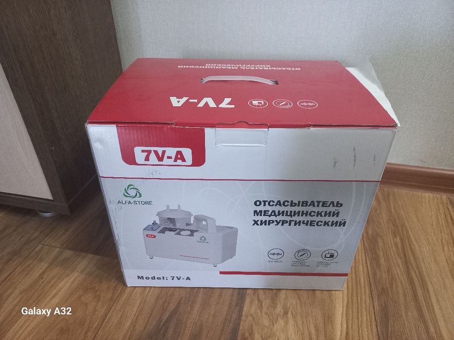 Отсасыватель медицинский хирургический