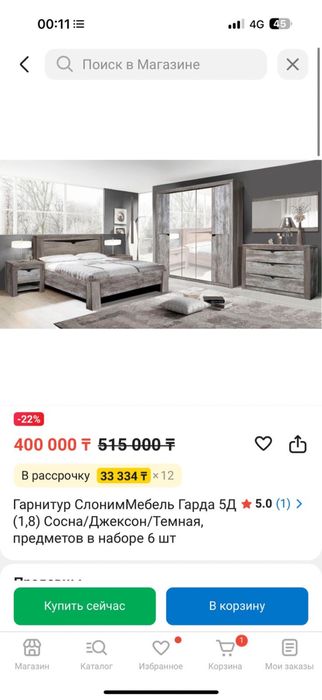 Продам спальный гарнитур в отличном состояние