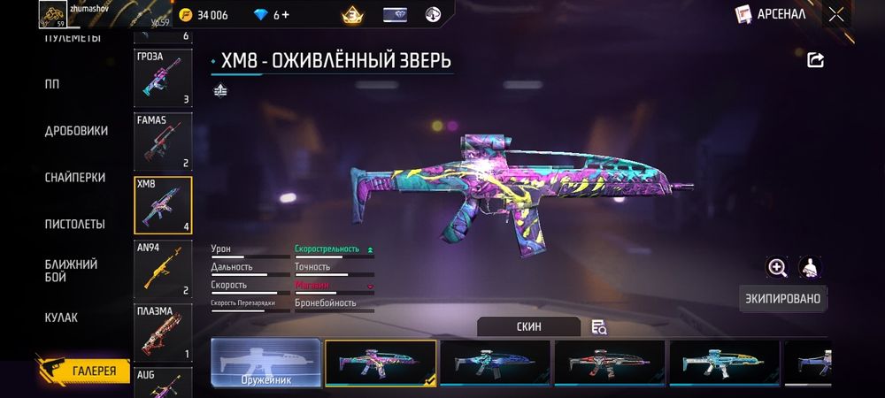 продаю фф аккаунт никакой обман