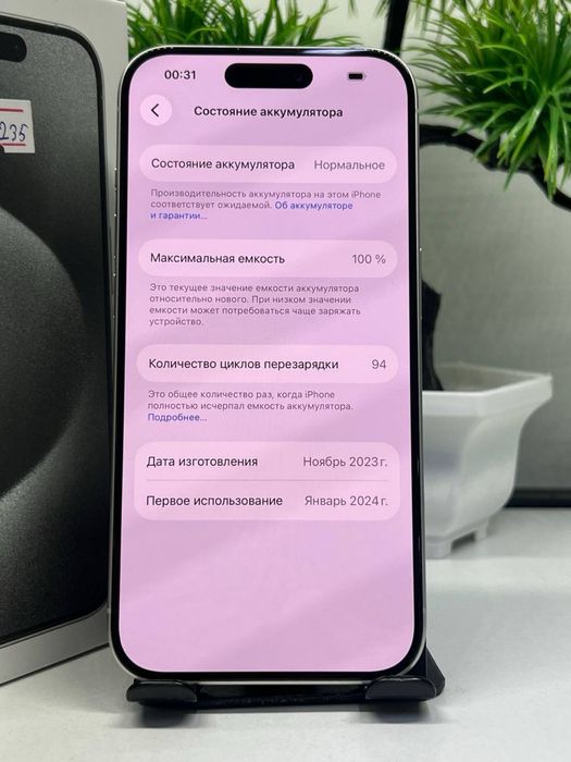 IPhone 15 Pro 256gb(e Sim)