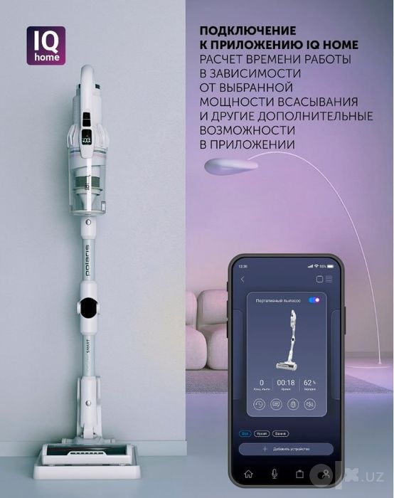 Беспроводной вертикальный пылесос Polaris PVCS 4070 Wi-Fi IQ Home