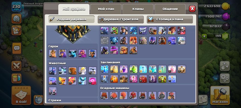 Продам Аккаунт Clash of clans