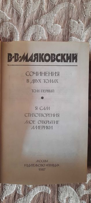 Книги: Маяковский, Страницы подвигов, Фадеев, Гайдар