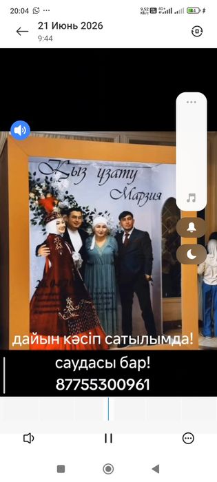 Баннер, дайын фотобокс сатылымда