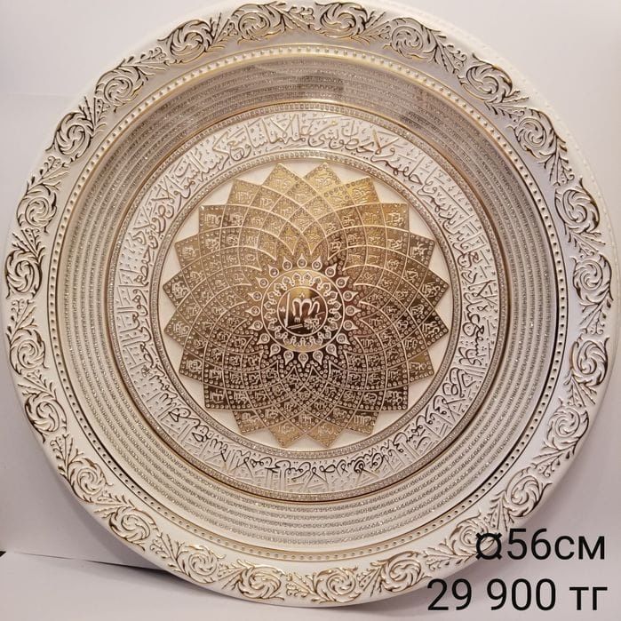 Рамадан, ораза картина, часы