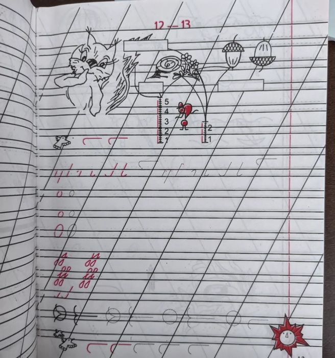 Прописи 600 тг комплект