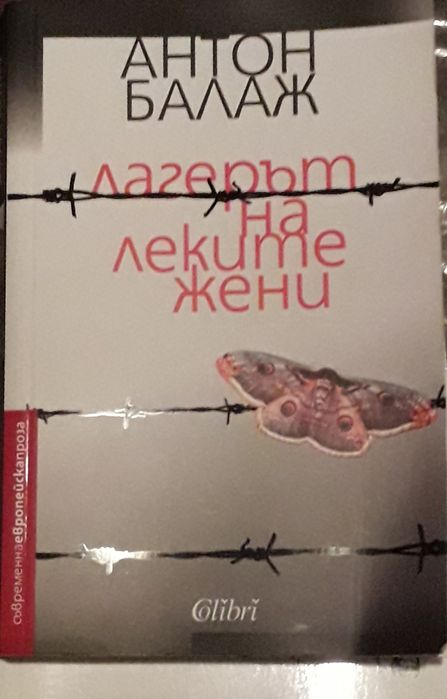 Книги Сянката на щуреца,, Флорида, Оруел, Реверте