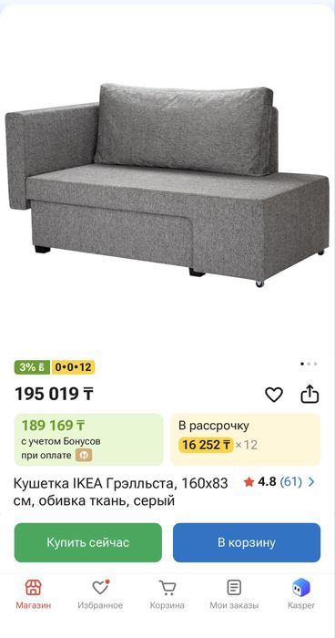 Диван кушетка IKEA Grallsta Грэлльста