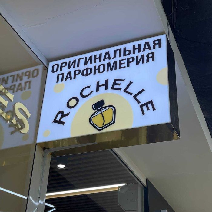 Объёмные буквы под заказ