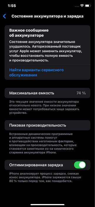 Продам айфон 11 в идеальном состоянии