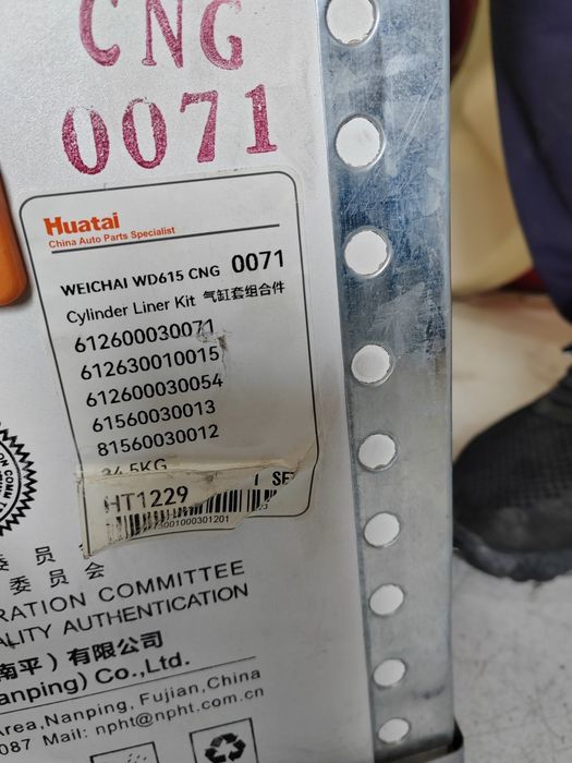 ГПГ WD 615 WEICHAI газ (оригинал).